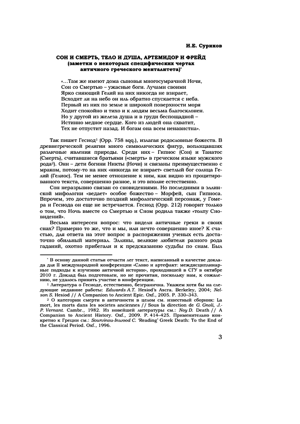 толкование снов толкование снов