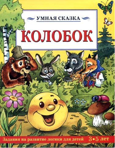 толкование