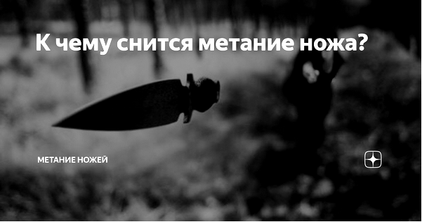 грезы грезы