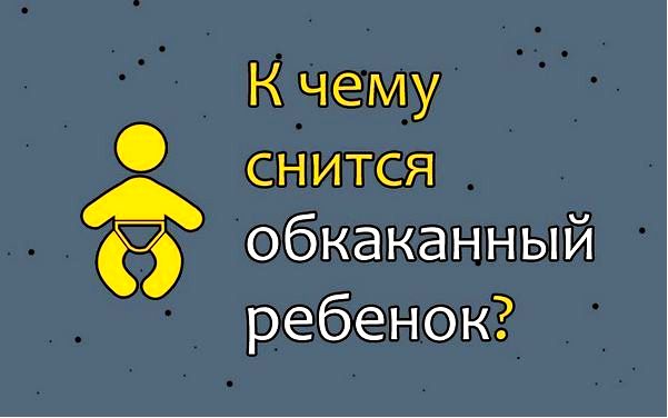 сон