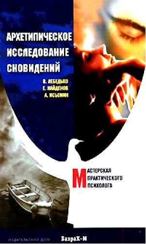 сон сон