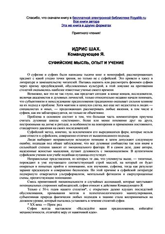 сон сон