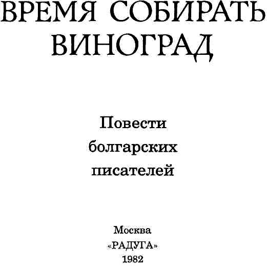 сон