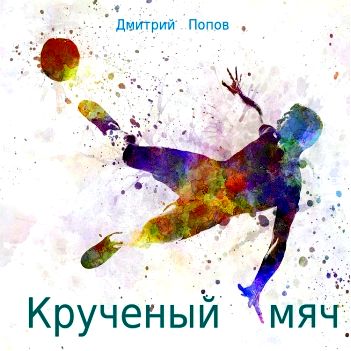 удары