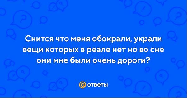 сон сон