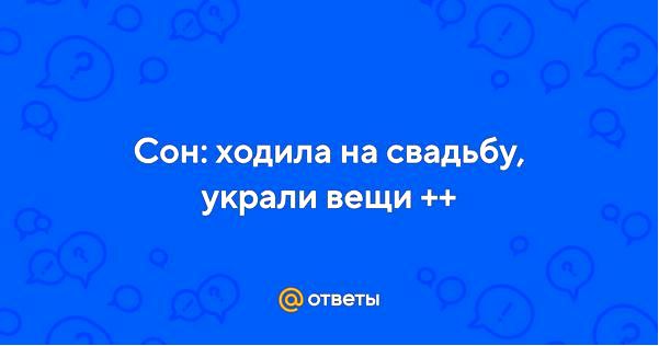 вещи вещи