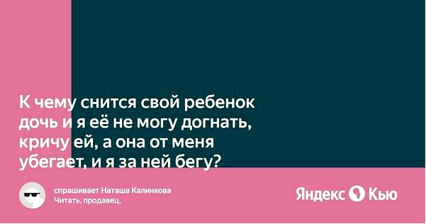 не могу догнать
