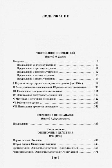 толкование снов толкование снов