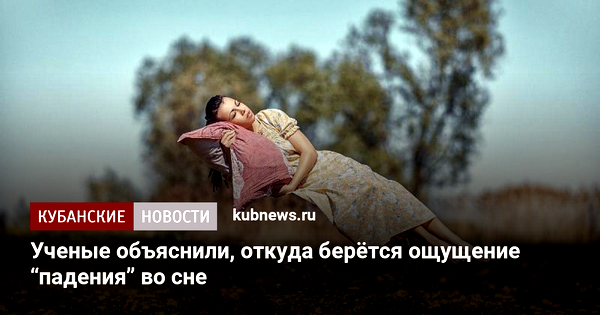 сон сон