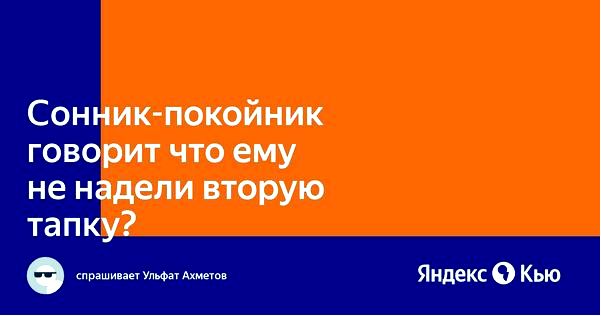 сонник