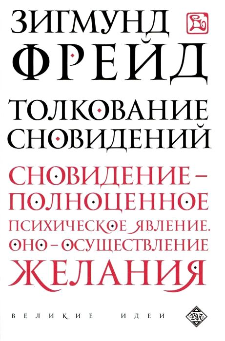 сонник сонник