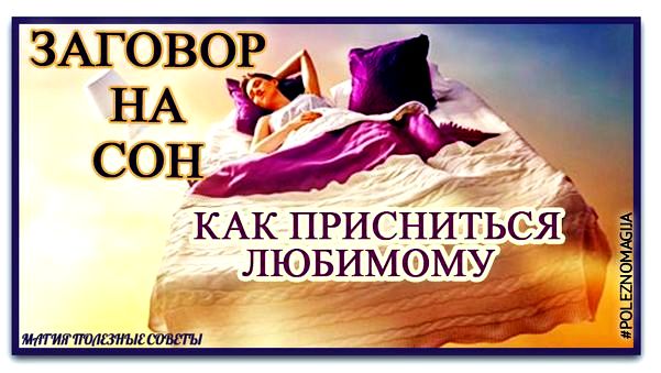 сновидение