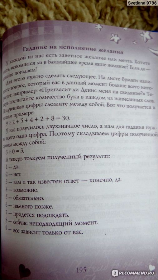 символы