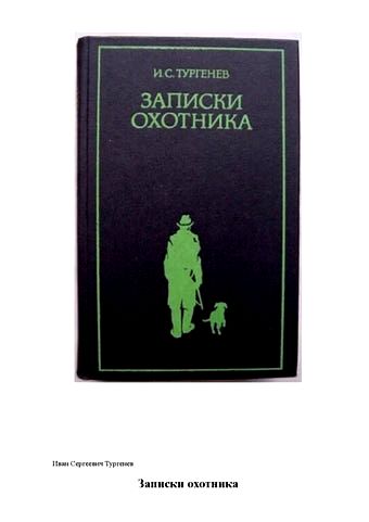 интерпретация интерпретация