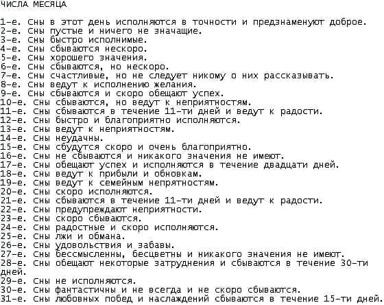 лунный календарь лунный календарь