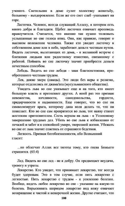 лед