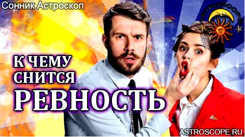 сонник