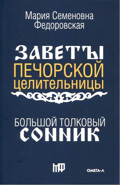 интерпретация сновидений интерпретация сновидений