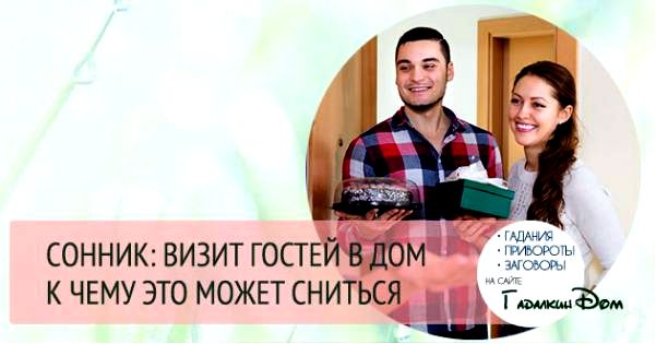 сонник