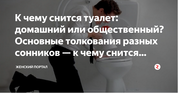 общественный туалет общественный туалет