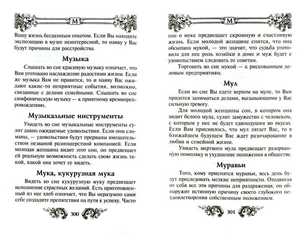 толкование сновидений толкование сновидений