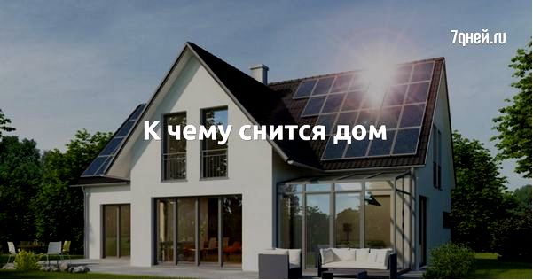 толкование снов