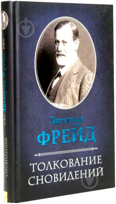 сонник сонник